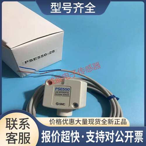 微压差压力传感器PSE550议价