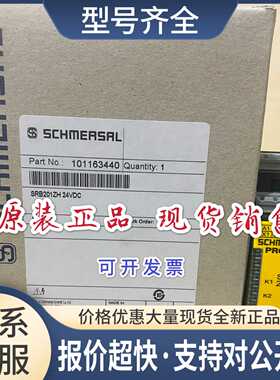 施迈赛SCHMERSAL安全继电器 SRB201ZH-24VDC (101163440)包邮议价