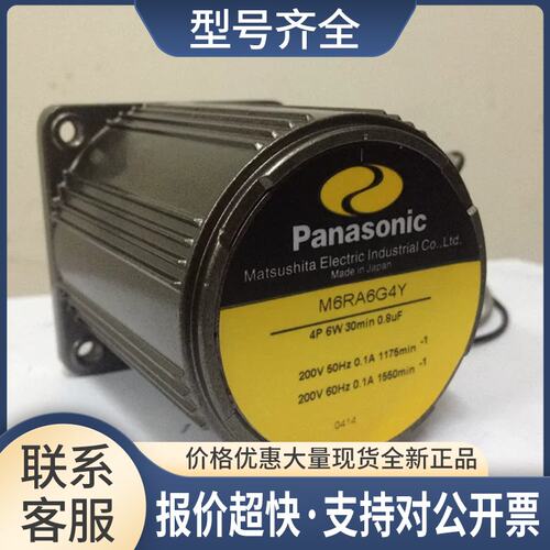电机 M7RA15GV4L 15W马达 M7RA15GV4Q 100V 供应议价