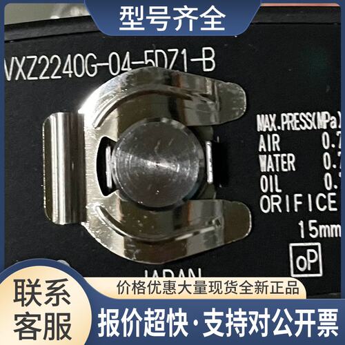 正品 VXZ2240G-04-5DZ1-B议价