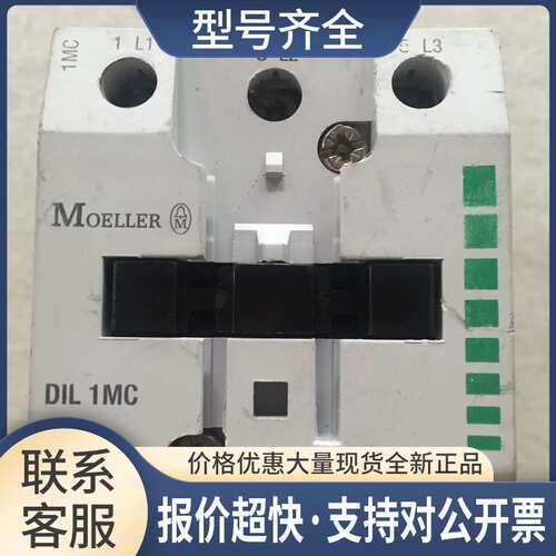 DIL1MC MOELLER 德国 金钟-穆勒 60A 110VDC 接触器议价