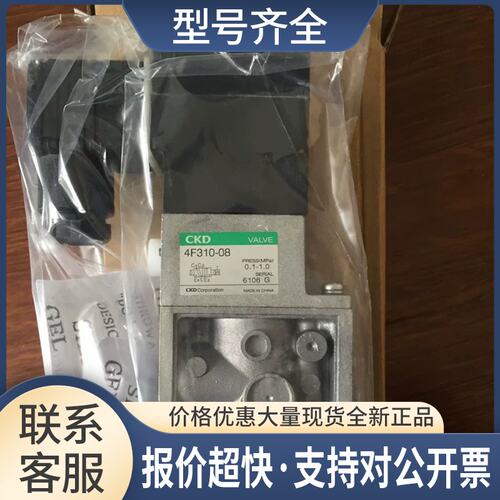 电磁阀4F310-08-AC220V/DC24V 4F310-08-B-AC110V/AC220V发票议价