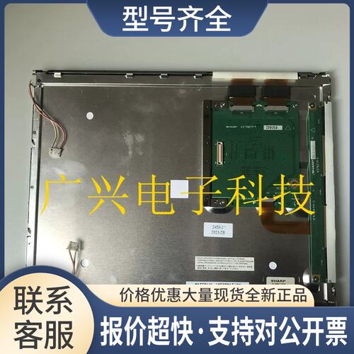 LQ150X1DG91 DG11 15寸 工控液晶显示屏 价格咨询议价