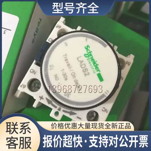 接触器延时头 LADS2 1-30S 通电延时继电器议价