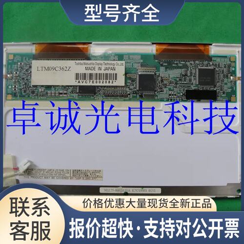 LTM09C362Z LTM09C362F LTM09C362J LTM09C362A LTM09C362E议价