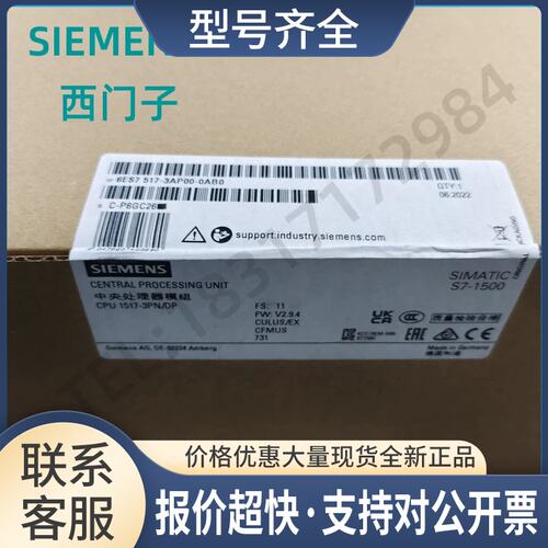 6ES7517-3AP00-00S7-1500，CPU 1517-3 PN/DP主机议价