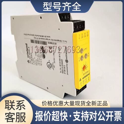 威琅Wieland安全继电器SNV 4063KL-A订货号 R1.188.0620.0议价