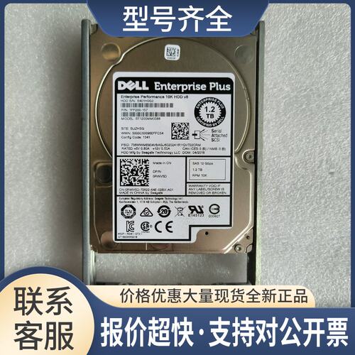 SC4020 SC5020 SC7020 0RWV5D 1.2T 1.2TB 10K SAS 存储硬盘议价