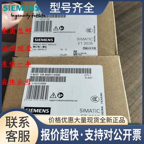 6ES7134-4GB11-00ET200S模拟量电子模块6ES71344GB1100议价