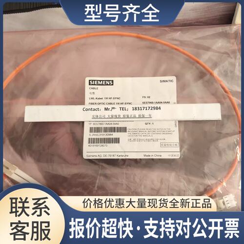 6ES7960-1AA04-5AA0S7-400H.LWL转接电缆1m 6ES79601AA045AA0议价