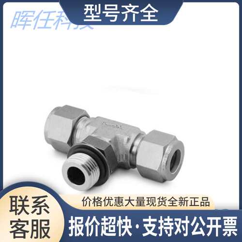 (SS-600-3TTS)三通接头3/8in x 9/16-18外SAEM议价