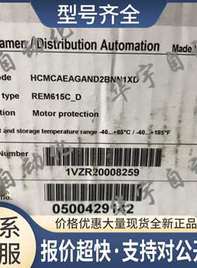 保护综合继电器 REF615C_D REM615议价