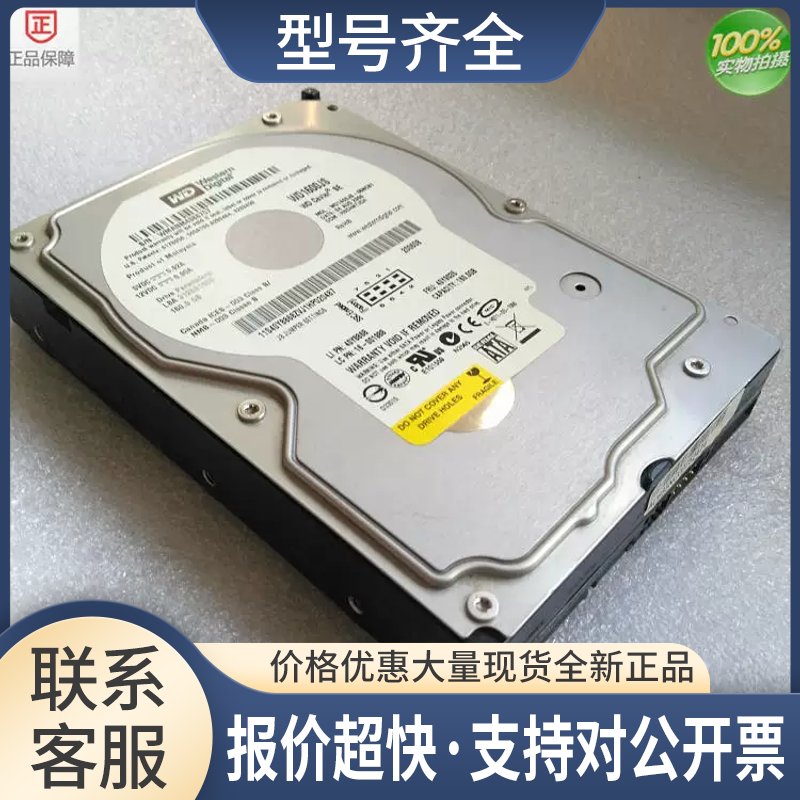 WD/西部数据 WD1600JS 160G 台式机WD1600JS-08NCB1 160G硬盘议价