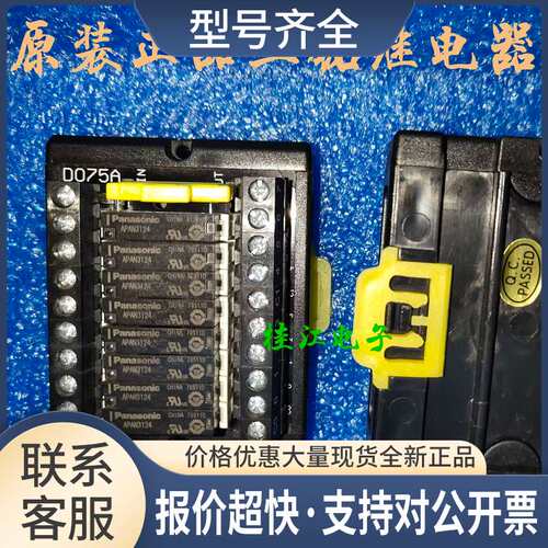 Senmun三铭8位继电器 D075A插拨式D075-P APAN3124议价