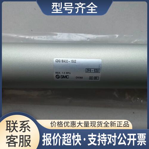 正品气缸CDG1BA32-150Z标准型:单杆双作用议价