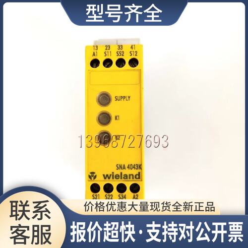 德国威琅Wieland安全继电器 SNA4043K R1.188.1680.0议价