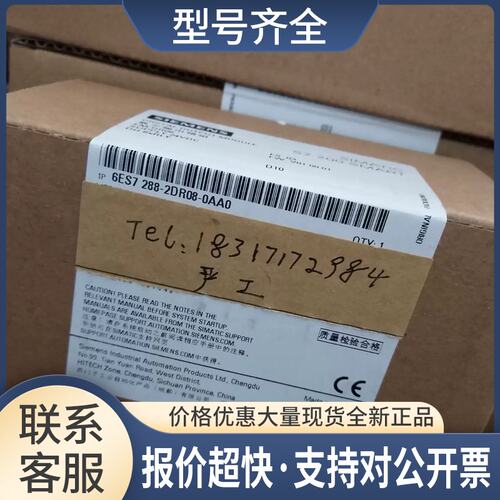7288-2DR08-0AA0 S7-200SMART，EM DR08模块6ES72882DR080AA0议价
