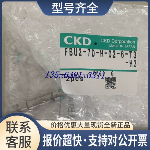 缓冲器FBU2-7D-H-02-6-T3-H3正品议价