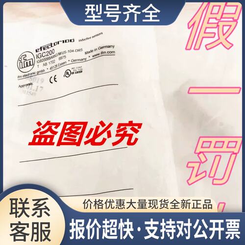 IFS290正品德国IES203 IES215 IGC200 OJ5028 IFS213议价