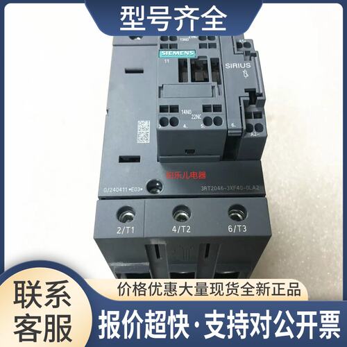 3RT2046-3XF40-0LA2接触器3RT20463XF400LA2 110VDC议价