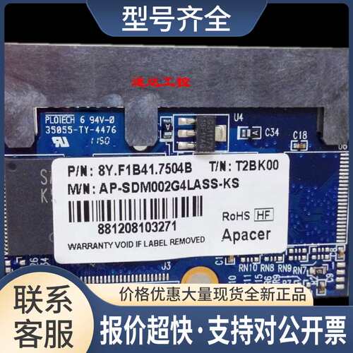 可开票AP-SDM002G4LASS-KS宇瞻T2BK00工业串口2GB固态硬盘议价