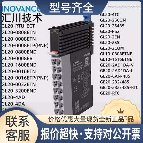 PLC模块 EASY系列GL20-4AD/4DA/4TP/4TC/1600/3200/0808议价
