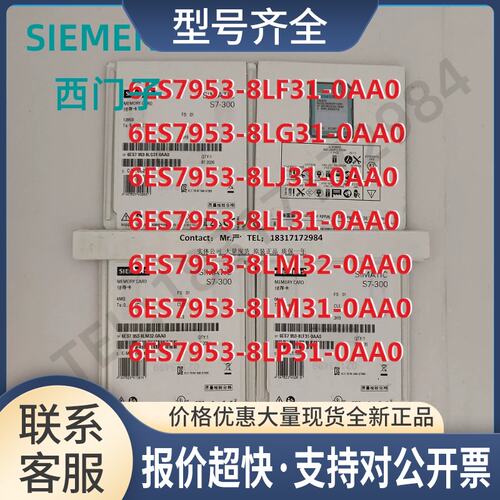 S7300内存卡6ES7953-8LG/8LF/LJ/LL/LM/LP11/20/30/31-0AA0议价
