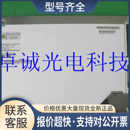 NL8060BC29-01 AA11SB6C-ADFD 11.3寸工控显示屏议价