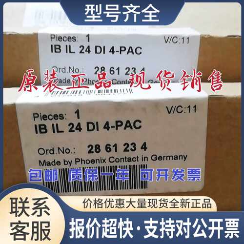 PHCENIX CONTACT模块IB IL 24 DI 4-PAC 2861234议价