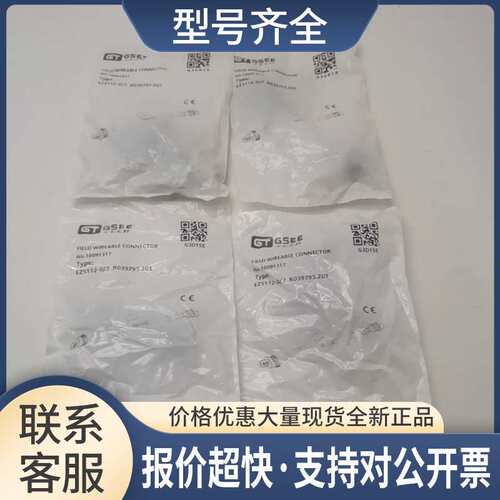 GSEE吉诺M12 5芯公头直头连接器EZ5112-0/7 10091317实拍议价