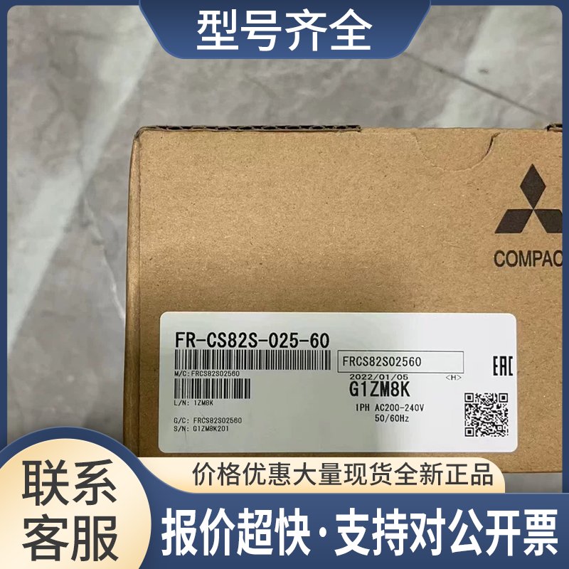 FR-CS82S-025-60 042 070 100 变频器可代替FR-D720S议价