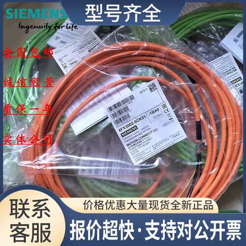 6FX3002-5BK02-1BA0V90 抱闸电缆6FX3002-5BK02-1BAO议价