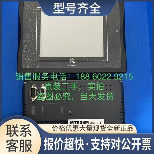 威纶触摸屏MT506M V5WV MT506LV 45GW 45GWV MT506TV 46GWV议价
