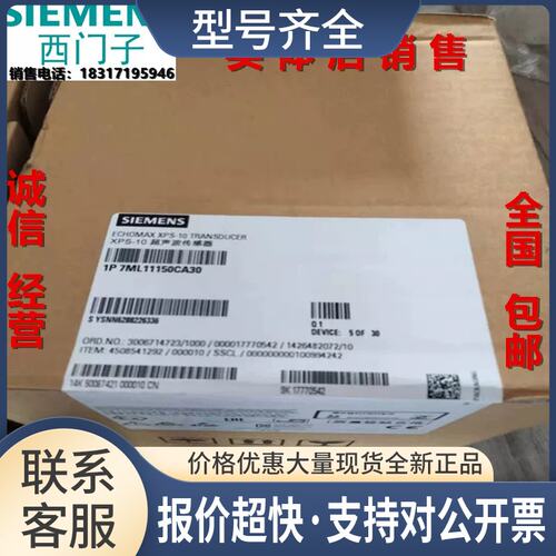 7ML11150CA30Echomax XPS-10 高频 超声波传感器议价