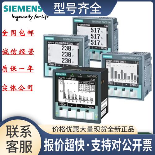 7KM3133-0BA00-3AA07KM PAC3100?测量仪7KM31330BA003AA0议价
