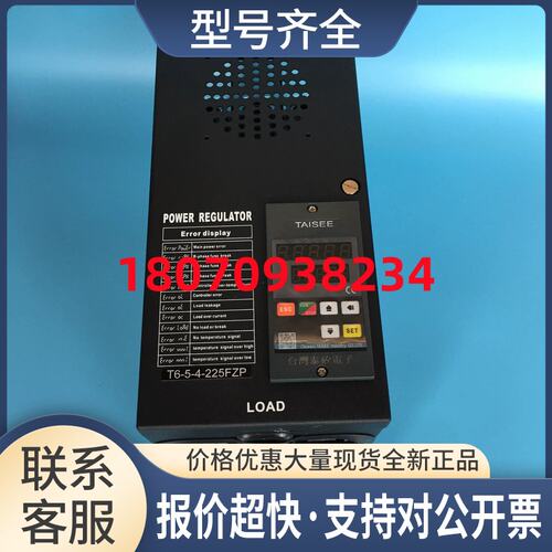 电力调整器T6-5-4-225ZPT6-4-4-225P停产泰矽TAISEE正品议价