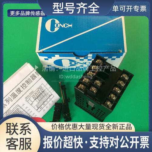 琦胜 P10-1020-600A 温控器 保证正品 CONCH 温控仪 P10议价