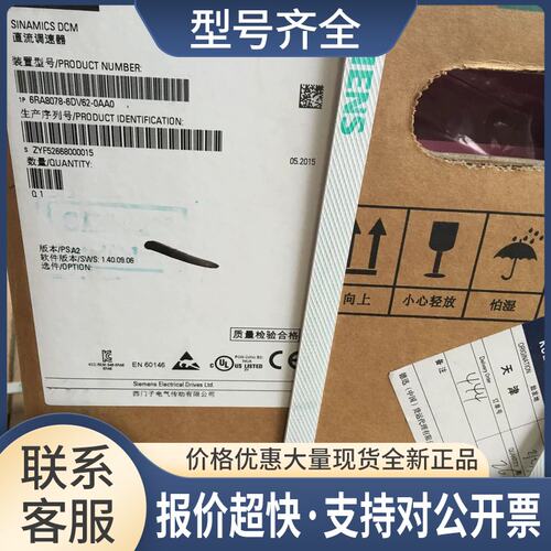 6RA8078-6DV62-0AA0直流调速装置6RA80786DV620AA0议价