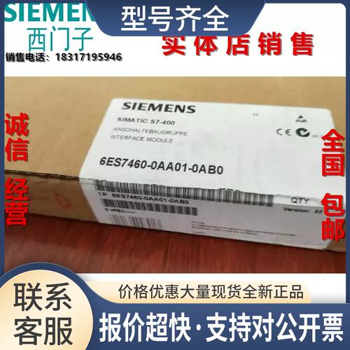 6ES7460-0AA01-00SIMATIC S7-400连接组 发送 IM 460-0议价