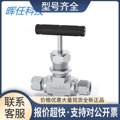(SS-18VS12-PK) 整体式阀帽 针形阀，3/4in卡套 议价