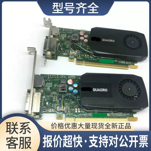 Leadtek/丽台Quadro K600 1GB专业显卡CAD图形设计视频编辑议价