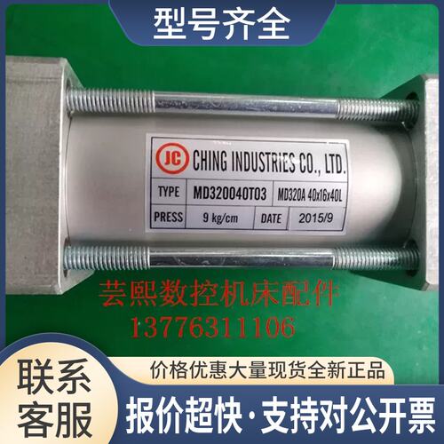 台湾马特 马可MACO气缸MD320040T03 MD320A 40*16*40LBT30)议价