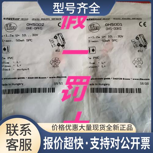 OGT501 OGT502 OH5001 OH5002 OH5003 OH5004 德国议价