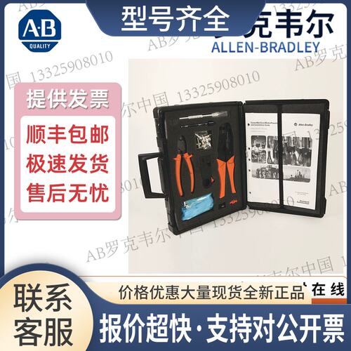 媒体工具包1786-CTK plc模块 全系列议价
