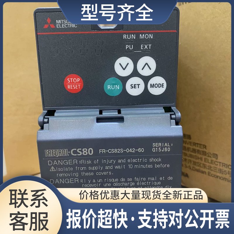 FR-CS82S-025-60 042 070 100变频器 单相电压220V议价