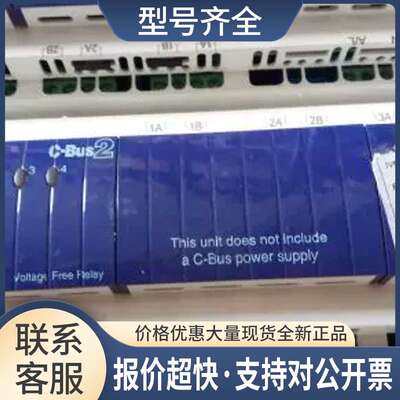 CLIPSAL奇胜C-Bus2 L5504RVF16 智能继电器议价