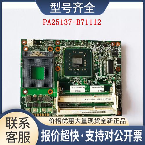 PA25137-B71112工控主板 PD-AM12T94HRB PA20137-B73X 议价议价