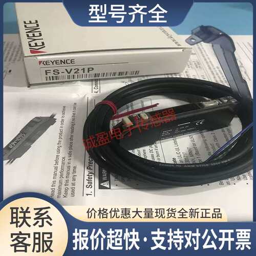光纤放大器传感器FS-V21 FS-V21X FS-V21RM FS-V22 FS-V21P议价