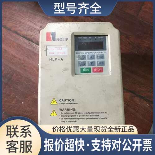 HLPA0D7543C 0.75KW 380V HLP-A变频器已测试 包好议价