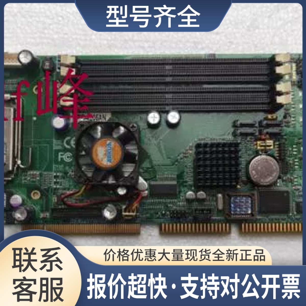 SBC-4205AN 集成网卡 全长台式电脑工控机主板 SBC-4205AN议价